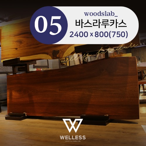No 05 Premium 바스라루카스 우드슬랩 테이블 W2400 - 원목식탁 카페 회의용