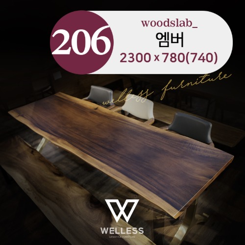 No 206 몽키포드 트럼버시 엠버 우드슬랩 원목식탁(테이블) 카페 업소용 회의용 W2300