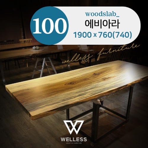 No 100 에비아라 우드슬랩 통원목 테이블 W1900 - 원목식탁 카페 회의용