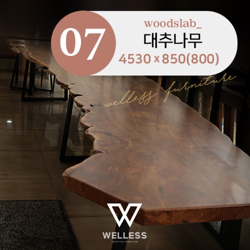 대형 회의실 우드슬랩 - 대형카페,전시 - No 07 프리미엄 대추나무 통원목 테이블 W4530